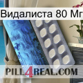 Видалиста 80 Мг 34